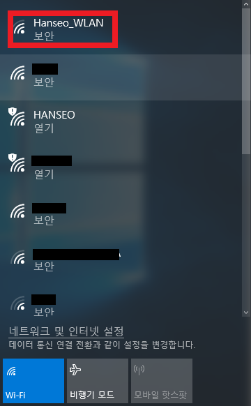 SSID : Hanseo_WLAN 접속 시도