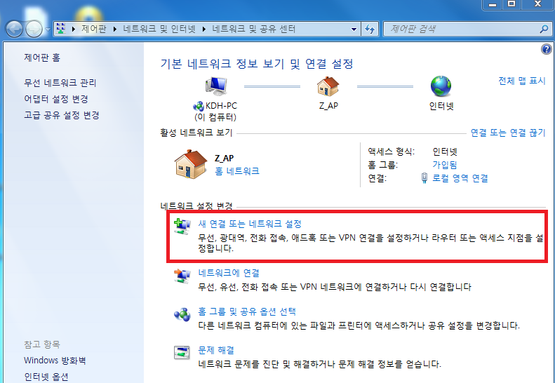 ‘새 연결 또는 네트워크 설정’ 클릭
