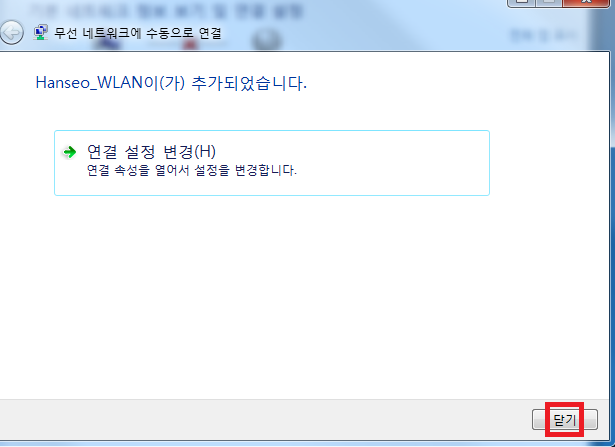 SSID : Hanseo_WLAN 접속 시도