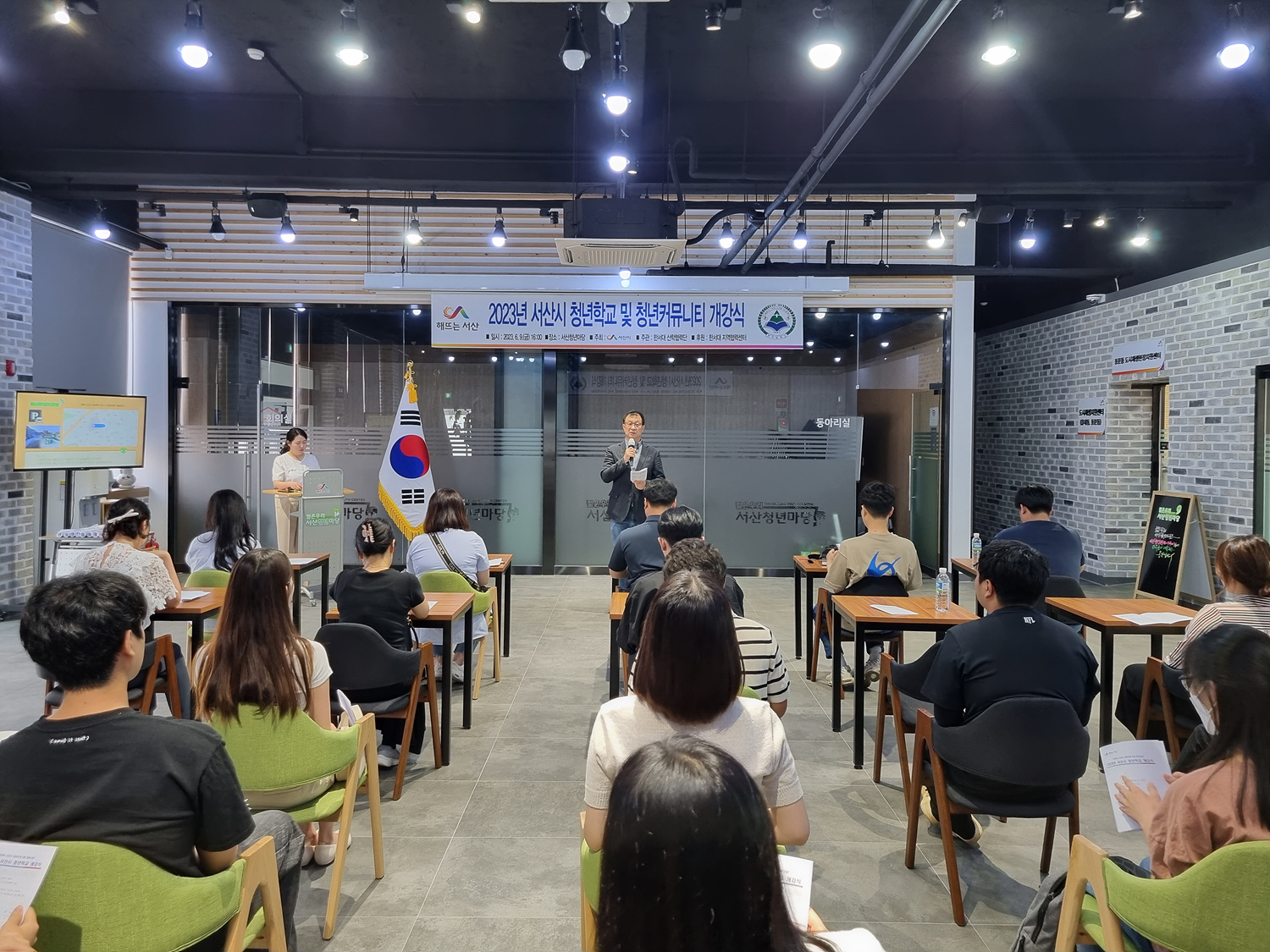한서대 산학협력단, 서산시 2023 청년학교 개강식 개최 사진
