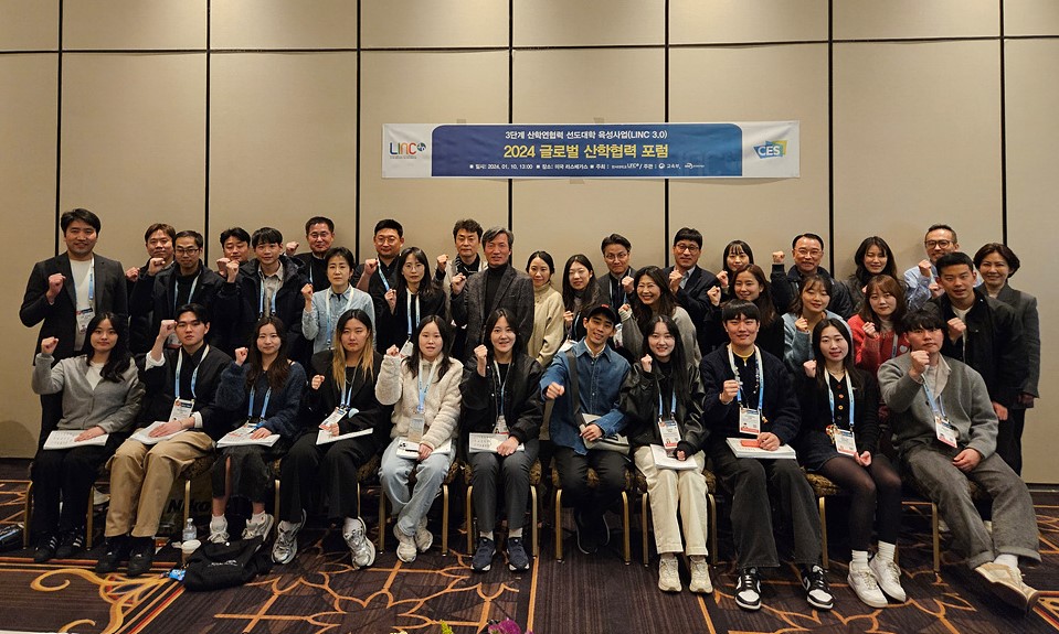 충청권 LINC3.0 사업단 협의회, 글로벌 산학협력 포럼 개최 사진