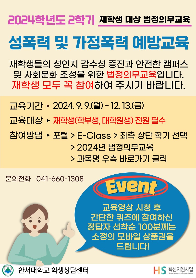 재학생 홍보물.jpg