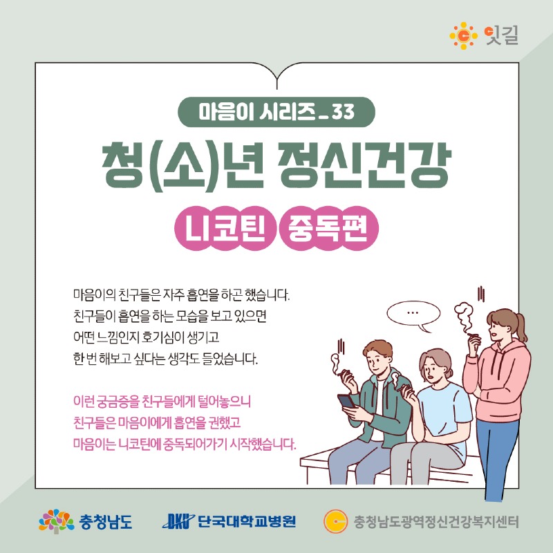 충남광역_마음이시리즈_33_1.jpg