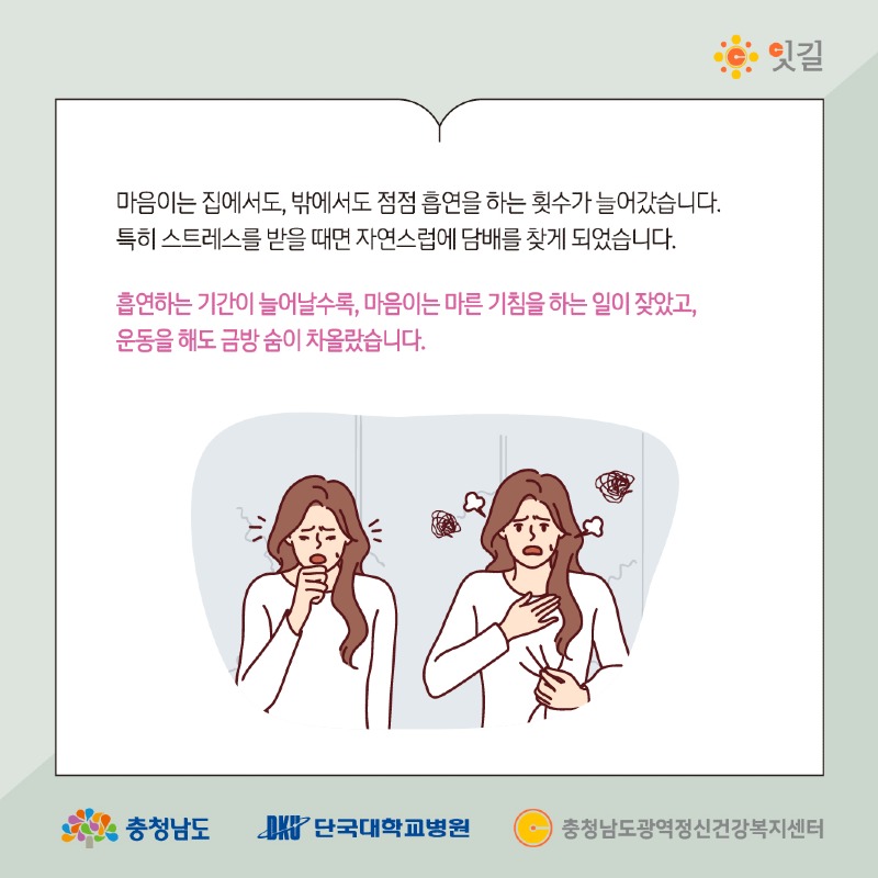 충남광역_마음이시리즈_33_2.jpg