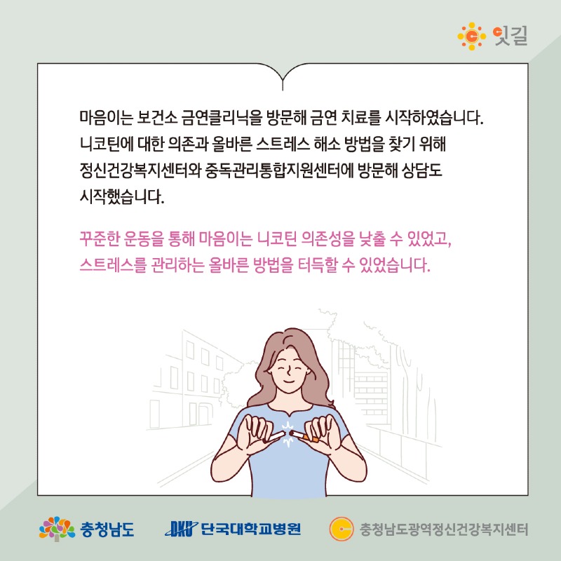 충남광역_마음이시리즈_33_8.jpg