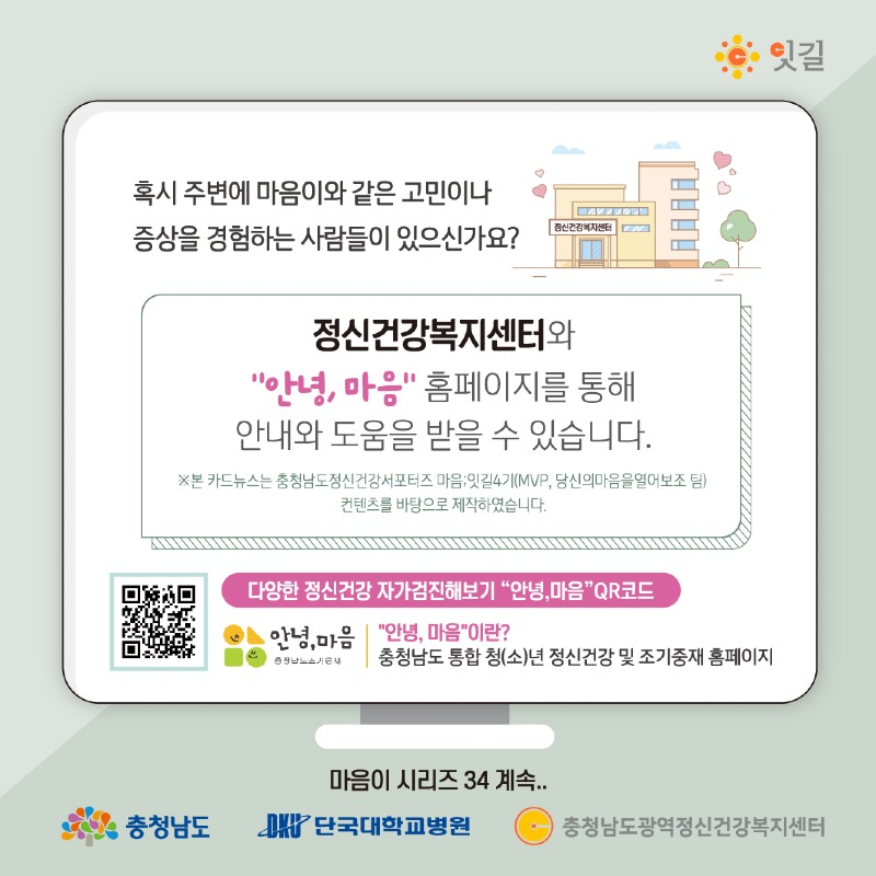 충남광역_마음이시리즈_33_9.jpg