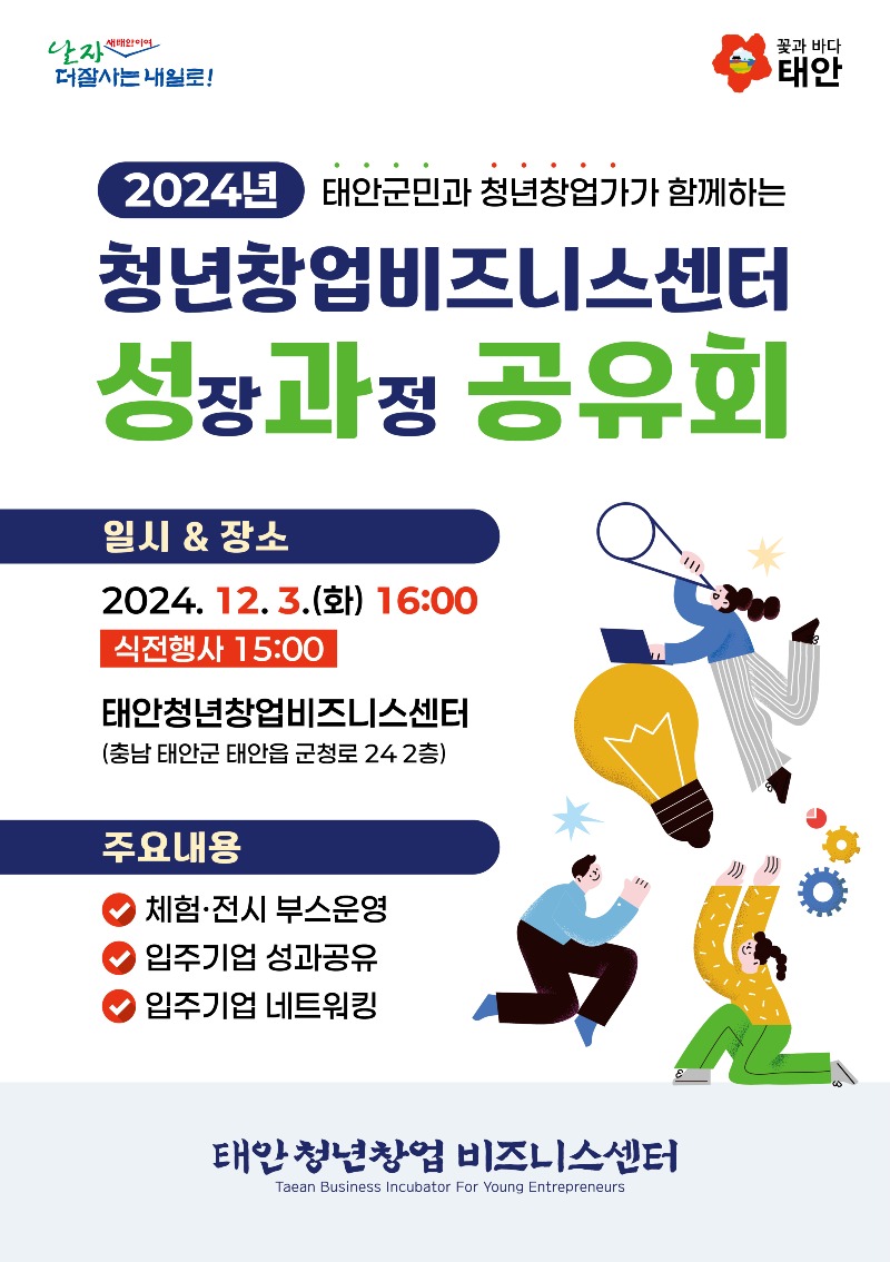 홍보이미지(2024년 성과공유회).jpg