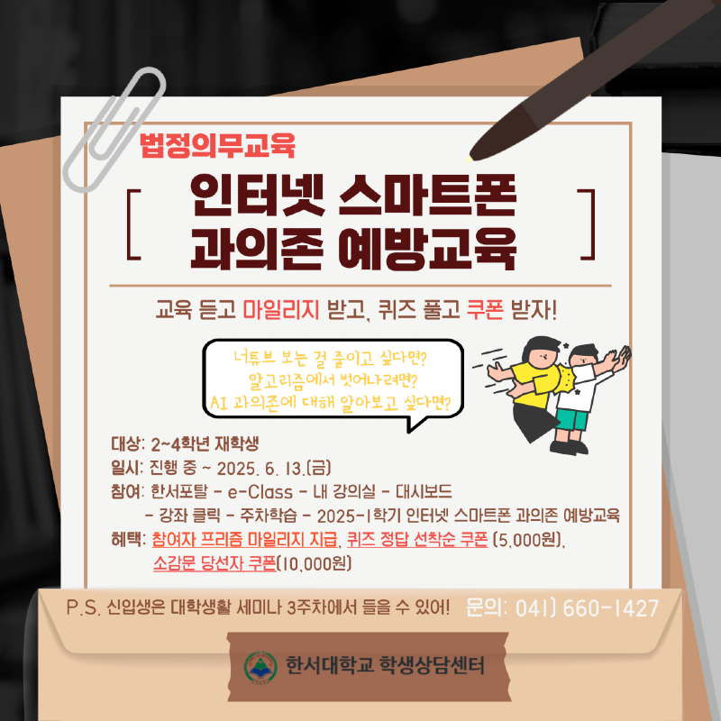 인터넷 재학생2025-1.png