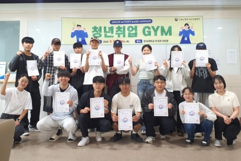 청년취업 GYM 프로그램_00.jpg