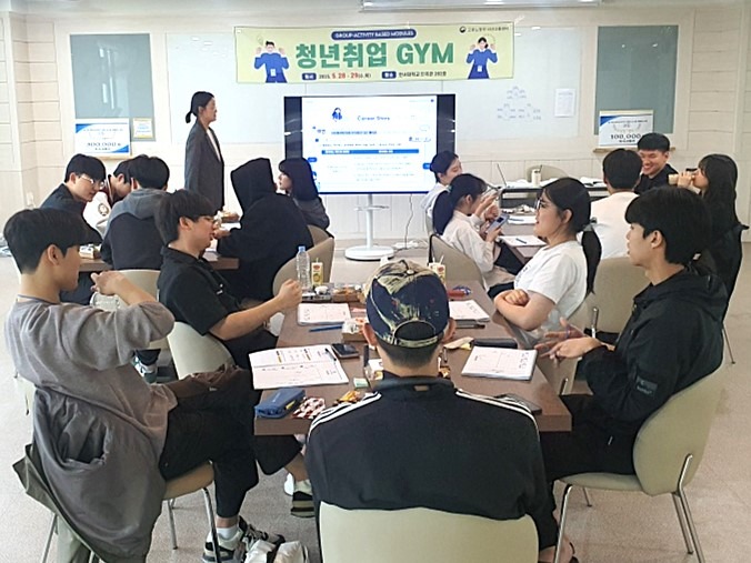 청년취업 GYM 프로그램_04.jpg