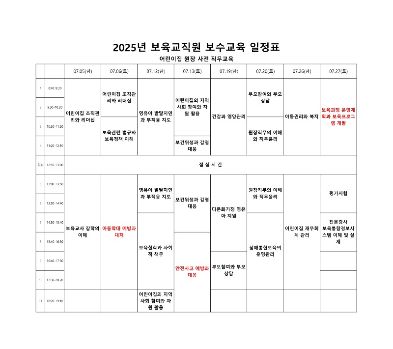 원장사전.jpg
