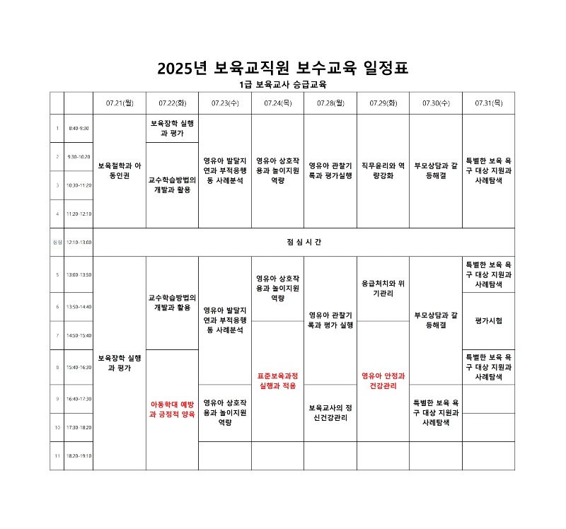 1급승급교육.jpg