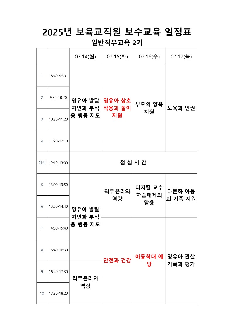 일반직무2기.jpg