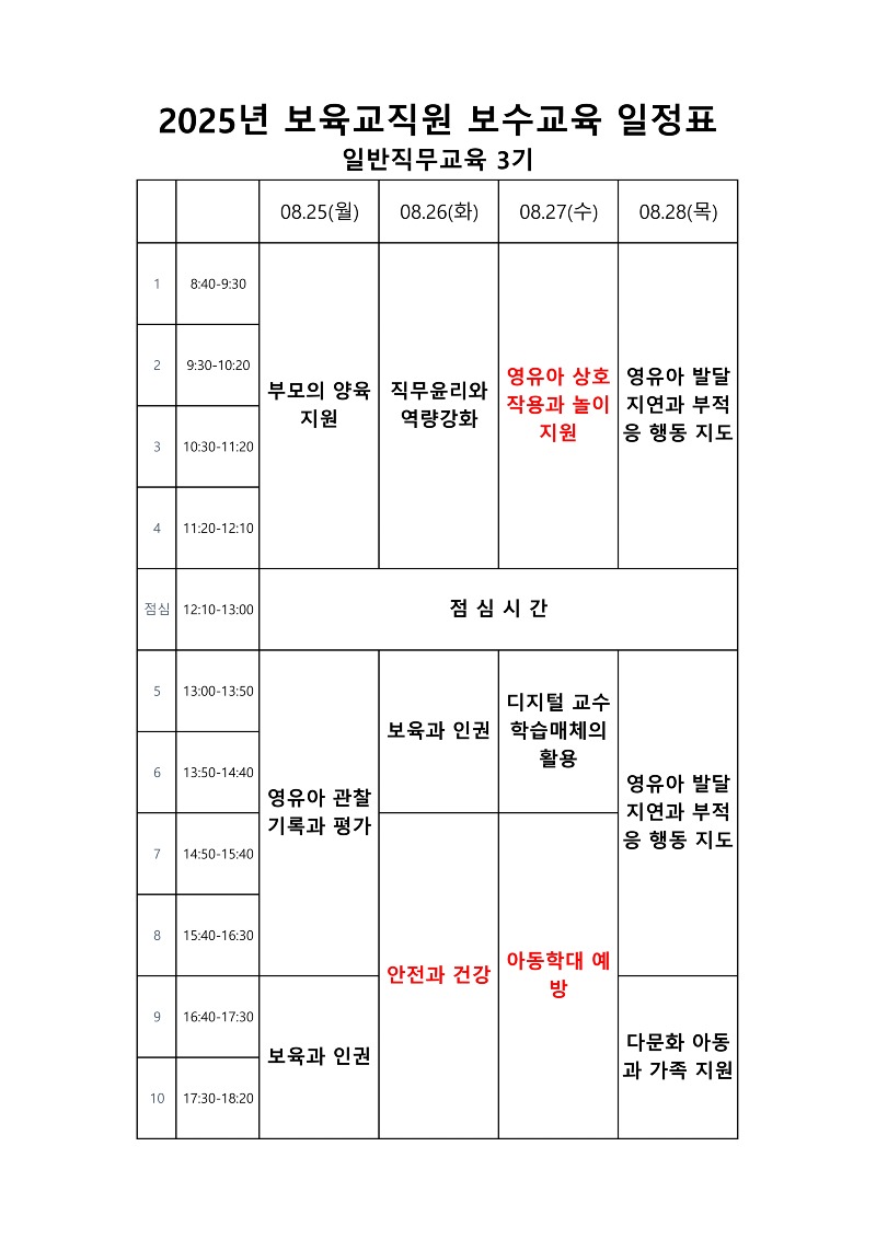 일반직무3기.jpg