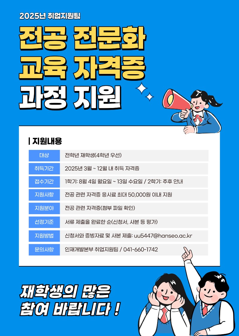 자격증-과정-지원-001.jpg