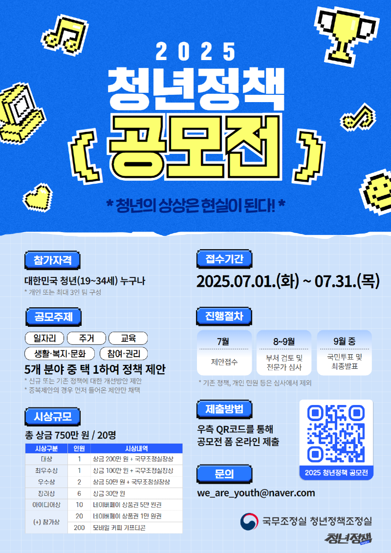 공모전 포스터.png