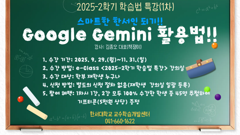 학습법 특강 포스터.png