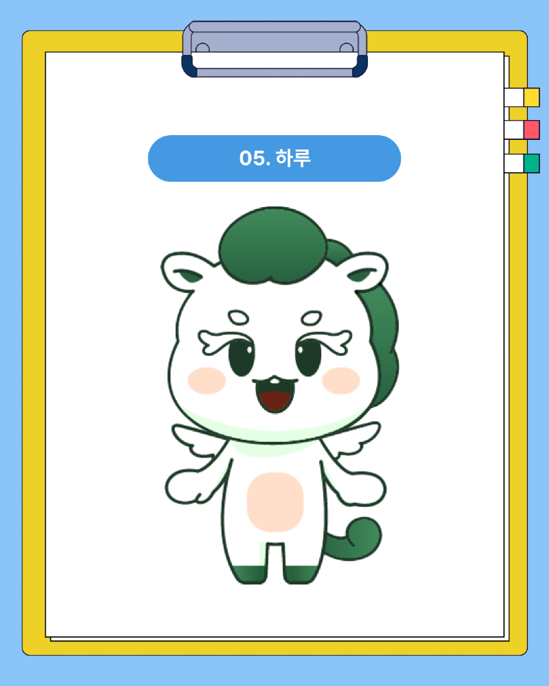 학사안내 - 공지 및 문의 - 일반공지 - [홍보미디어실] 한서대학교 공식 캐릭터 공모전 본선평가 안내