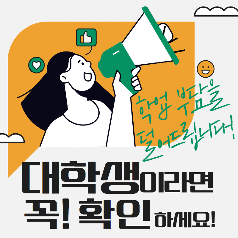 2026년 상반기 강화군 대학생 등록금 지원 1.png