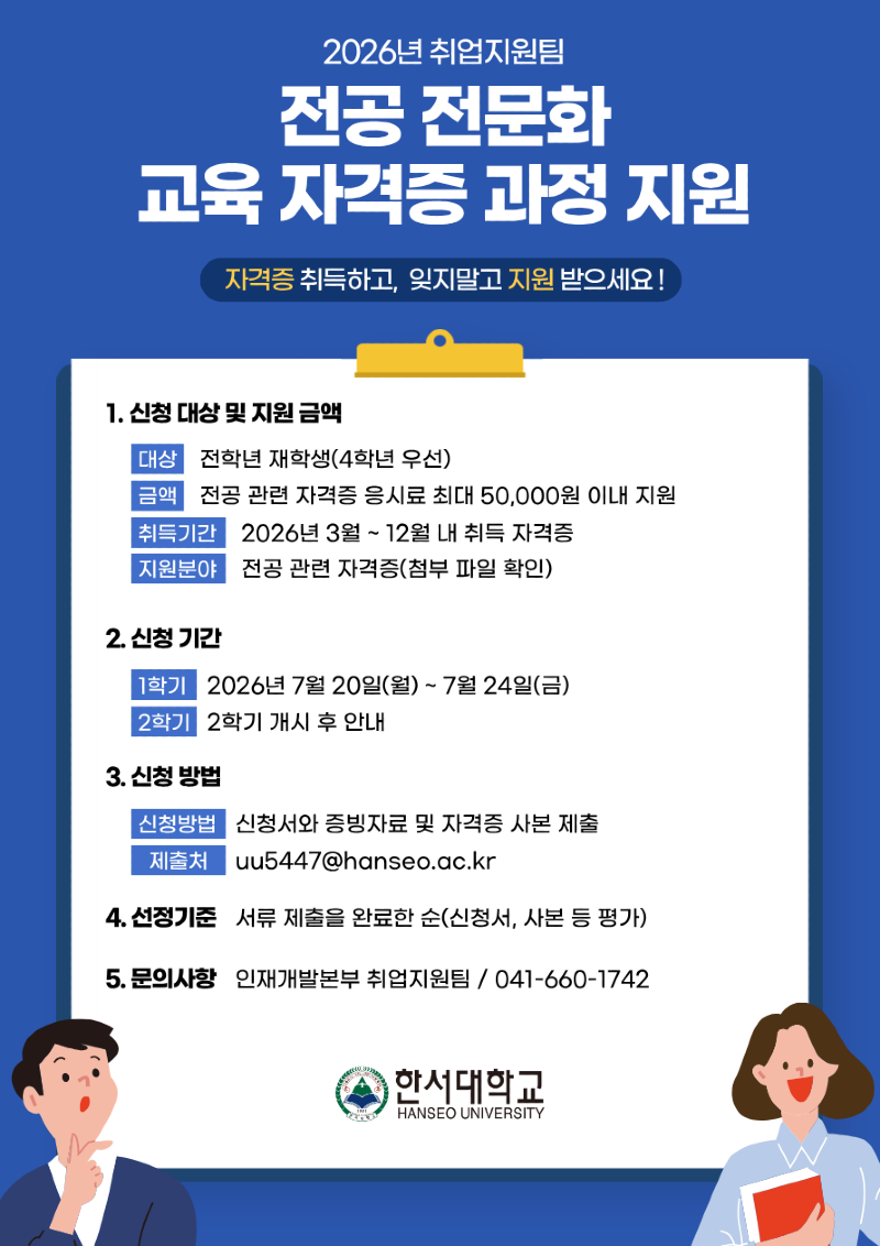 2026년 전공 전문화 공지용.png