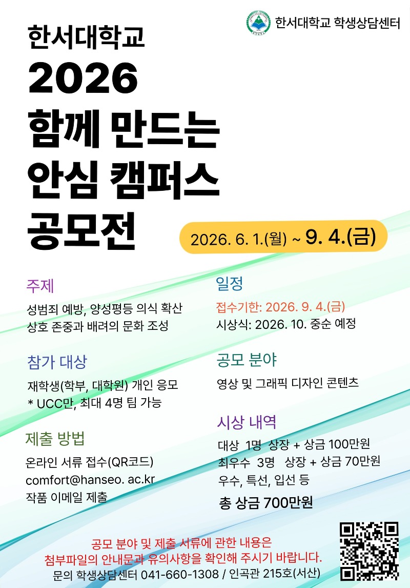 [꾸미기]2026 공모전.jpg