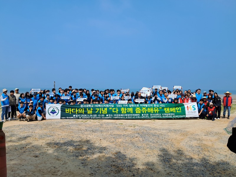 202605_바다의 날 정화활동_단체사진.jpg