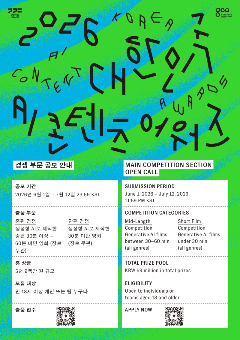 공모전 포스터_경쟁부문.jpg