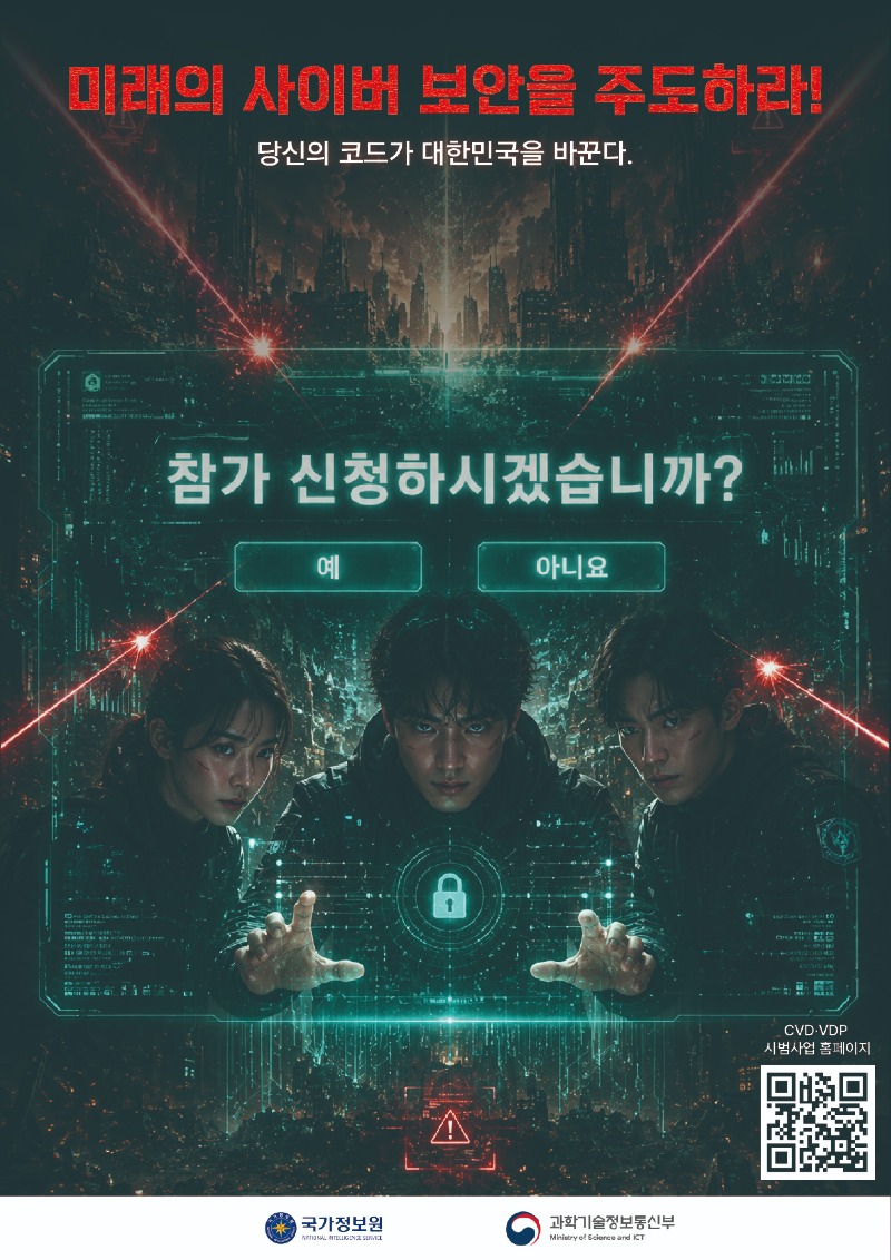 (붙임2) CVD VDP 시범사업 흥미유발포스터.jpg