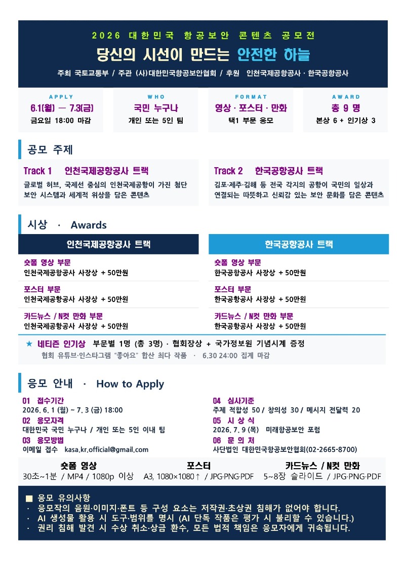 01_공고문_1.jpg