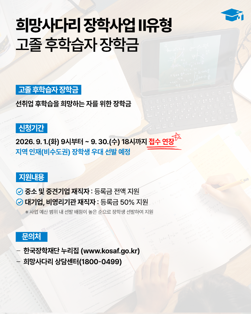 2-2. 카드뉴스(일정수정).png