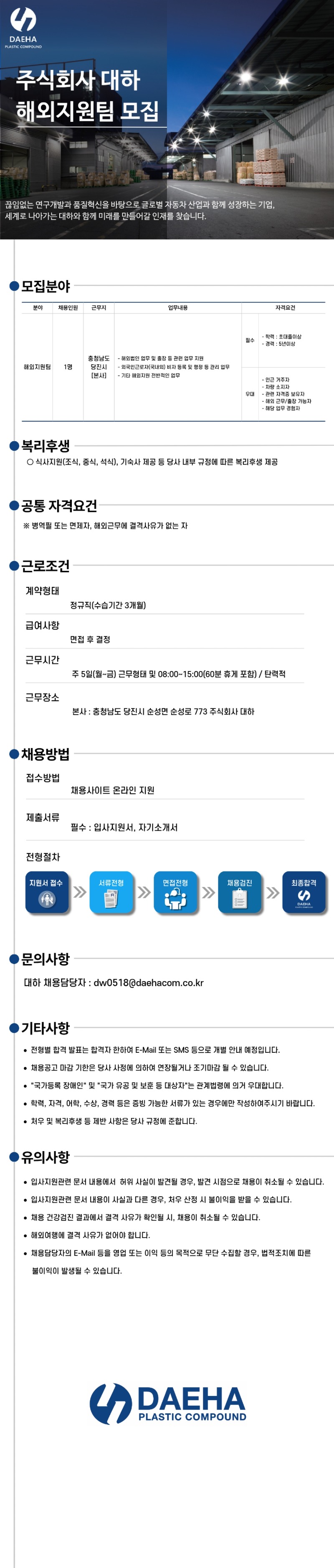 대하_해외지원팀 _1.jpg