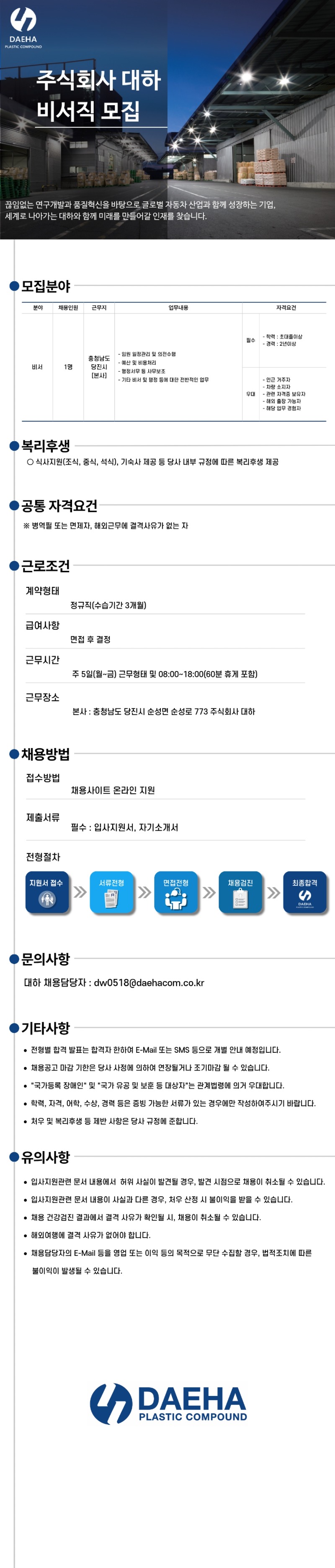 대하_비서_1.jpg