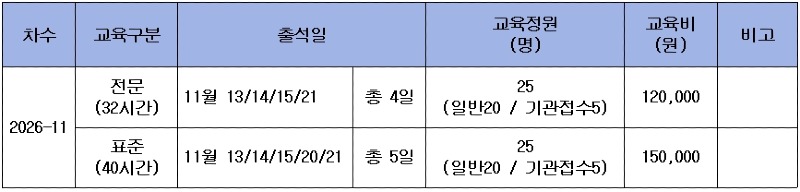 2026-11차 일정.jpg