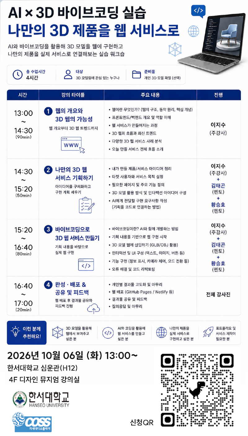 포스터.png