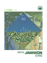한서대학교 자미원