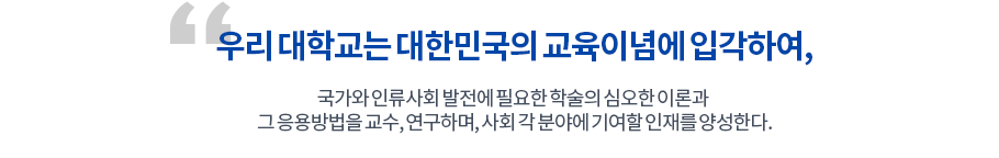 교육목적 및 목표