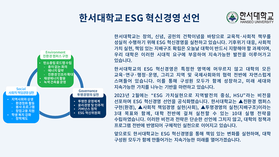 ESG란? 설명2