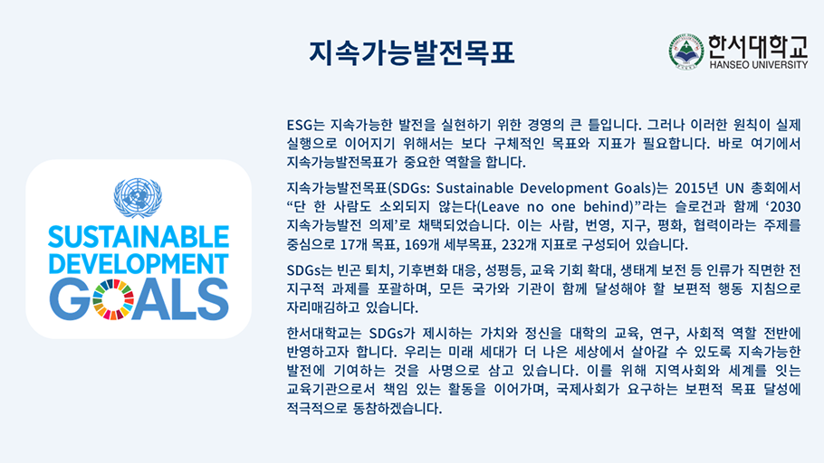 ESG란? 설명3