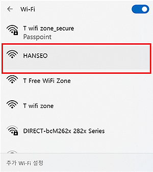 	무선 접속메뉴에서 HANSEO 클릭