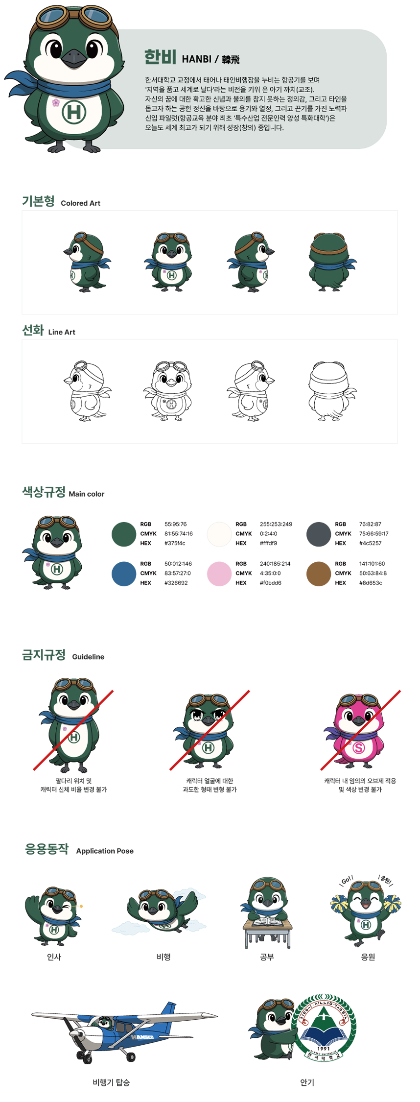 캐릭터이미지