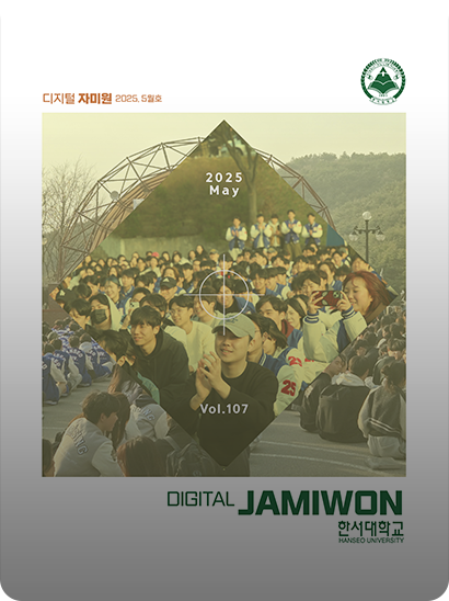 디지털 자미원
