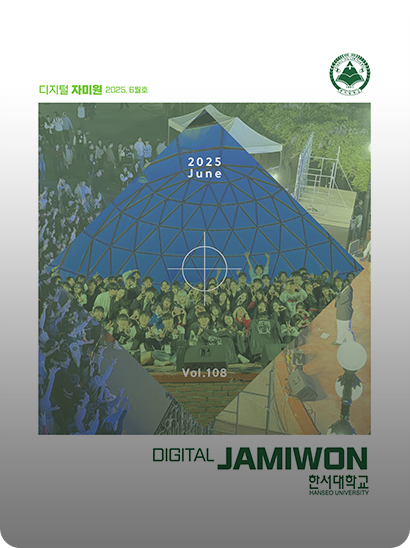 디지털 자미원