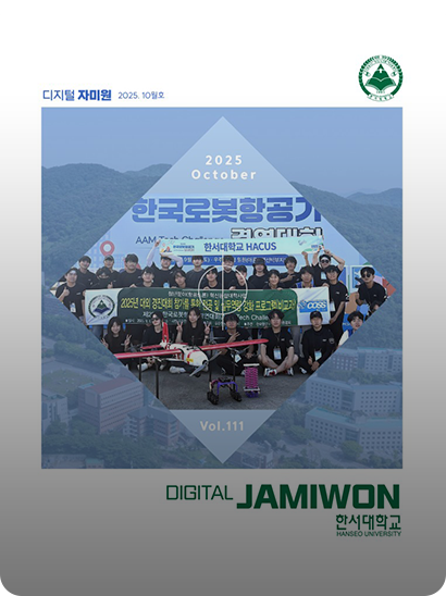 디지털 자미원