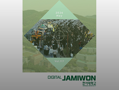 디지털 자미원