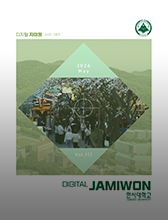 디지털 자미원