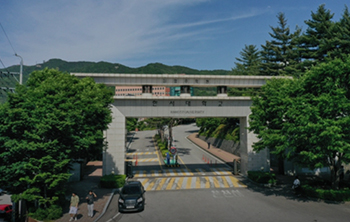 대학 홈페이지