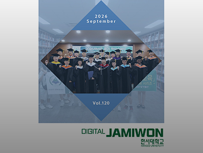 디지털 자미원