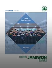 디지털 자미원