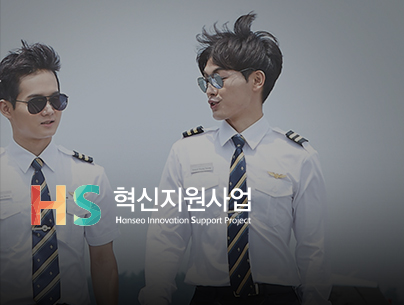 혁신지원사업