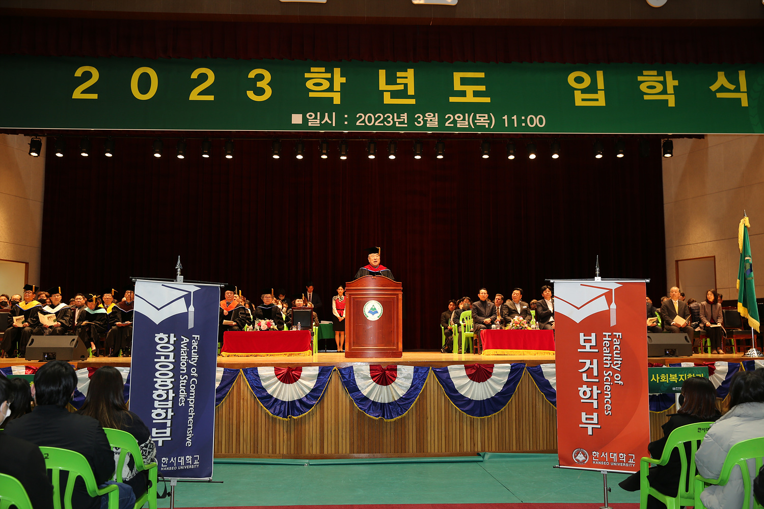 한서대, 2023년도 입학식 4년 만에 대면으로 개최 사진